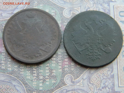 3 копейки 1858,1859 ем  до  11.02 в 22.00 по Москве - Изображение 7590