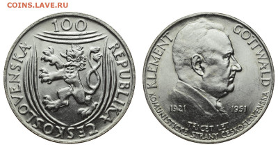 Чехословакия. 100 крон 1951 г. Партия. До 12.02.20. - DSH_6918.JPG