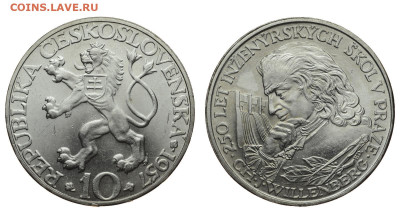 Чехословакия. 10 крон 1957 г. Университет. До 12.02.20. - DSH_6922.JPG