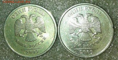 1-2-5 р  Редкие шт.разновиды  (10шт) с повторами до 12.02.20 - 20200209_141739-1