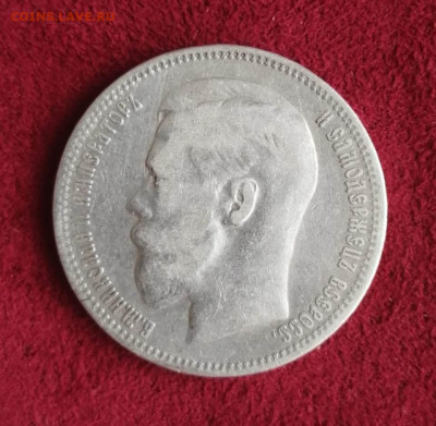 1 рубль 1898, гурт (Париж), окончание 12.02.2020г. - 1898-1