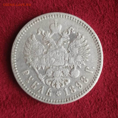1 рубль 1898, гурт (Париж), окончание 12.02.2020г. - 1898