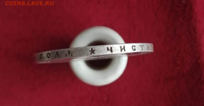 1 рубль 1898, гурт (Париж), окончание 12.02.2020г. - 1898-2