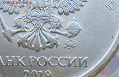 1рубль 2019ммд шт.Б и В,  2рубля 2019ммд шт.В до 12.02.20 - IMG_20200124_163840