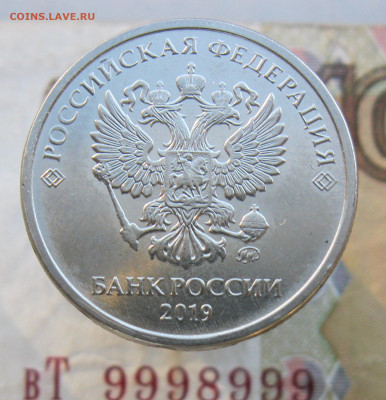 1рубль 2019ммд шт.Б и В,  2рубля 2019ммд шт.В до 12.02.20 - IMG_20200124_163650