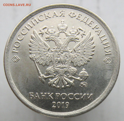 1рубль 2019ммд шт.Б и В,  2рубля 2019ммд шт.В до 12.02.20 - IMG_20200129_144927