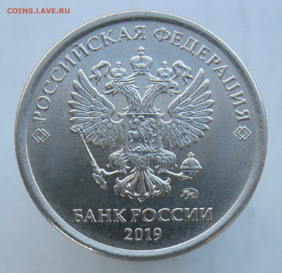1рубль 2019ммд шт.Б и В,  2рубля 2019ммд шт.В до 12.02.20 - IMG_20200209_153023