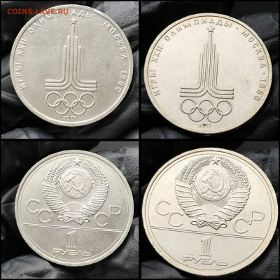 Эмблема олимпиады в Москве. 1 рубль 1977 год. До 11.02 - IMG_20200206_183319