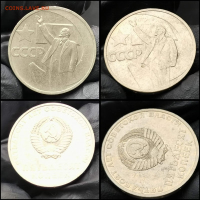 50 лет советской власти. 50 копеек. Хорошая. До 11.02 - IMG_20200206_183312