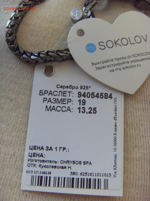 Мужской браслет новый серебро 925* до 14.02.2020 в 22:00 МСК - SDC17410.JPG