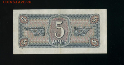 5 рублей 1938 до 14,02,2020 22:00 МСК - Фото308