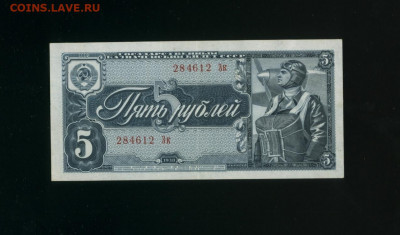 5 рублей 1938 до 14,02,2020 22:00 МСК - Фото307