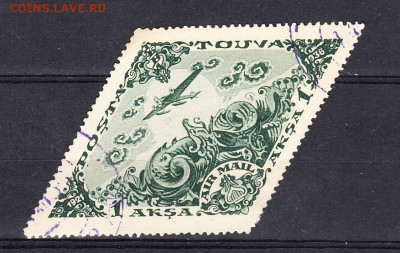 Тува 1936 15 лет республике 1м 1а до 14 02 - 21в