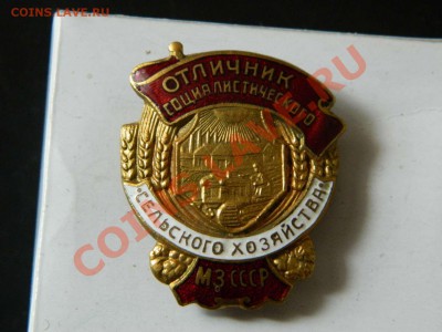 х МЗ СССР - DSCN0286_thumb