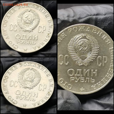 Ленин 100 лет. 1 рубль 1970 год. До 11.02. N2 - IMG_20200206_183308
