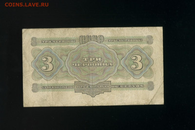 3 червонца 1932 РМ до 14,02,2020 22:00 МСК - Фото294