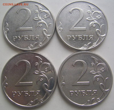 Редкие 2 рубля 2009 ммд шт. Н-4.4,А,Б,В, 4.12В до 10.2 22-00 - 2 2009 реверсы