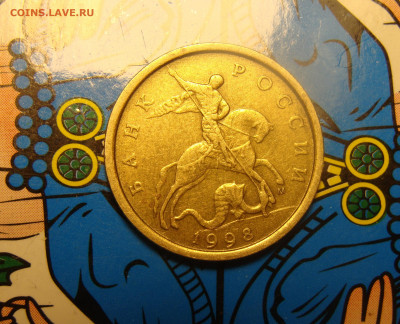 Отличнейшие 10 коп. 1998 М и СП (10)шт + бонусы 1р 98 блеск - 3 (2).JPG