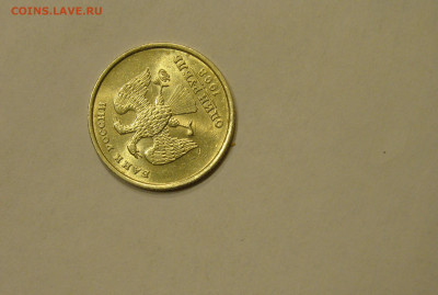 Отличнейшие 10 коп. 1998 М и СП (10)шт + бонусы 1р 98 блеск - DSC07594.JPG