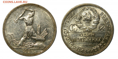 Полтинник 1924 ПЛ Unc с 200! до 14.02(ПЯТНИЦА) в 22.00мск - DSCN2202 kопировать