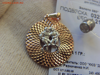 Золотой кулон Близнецы новый 585* до 14.02.2020 в 22:00 МСК - SDC17414.JPG