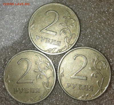 2-5-10 руб Нечастые разновиды 18 шт с повторами, до 12.02.20 - 20200209_152835-1