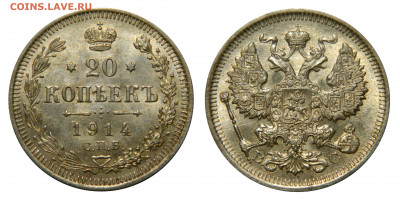 20 копеек 1914 aUNC с 200! до 14.02(ПЯТНИЦА) в 22.00мск - DSCN2249 kопировать