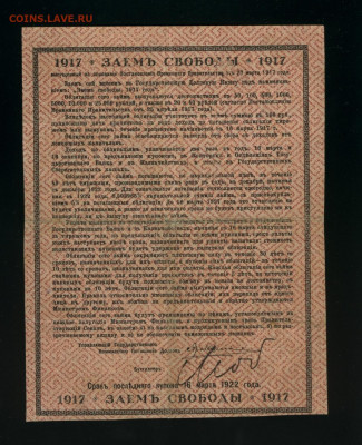 100 рублей 1917 до 14,02,2020 22:00 МСК - Фото346