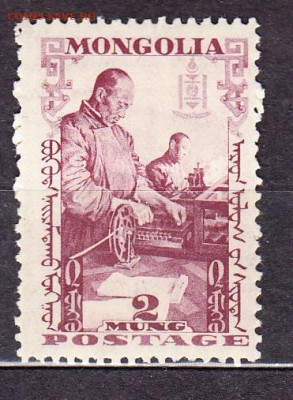 Монголия 1932 1м * 2м до 14 02 - 924а