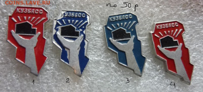 каталожные ВЛКСМ - P1060689.JPG