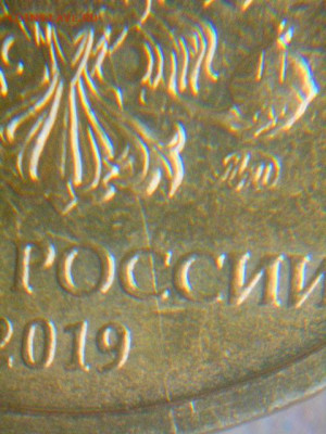 10руб 15г полн.раск.аверса 2шт.до 10.02.20 - DSCN5449.JPG