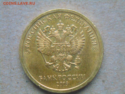 10руб 15г полн.раск.аверса 2шт.до 10.02.20 - DSCN5448.JPG