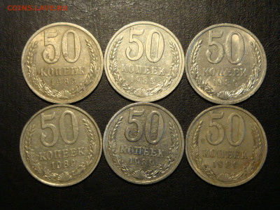 50 копеек 1989г-6шт. до 13.02.20. 22-00 мск. - DSC09289.JPG