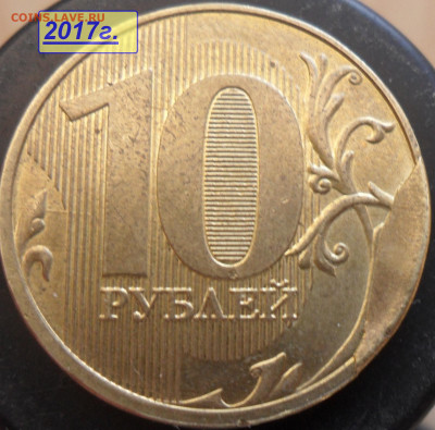 10руб. 4 раскола. - 14