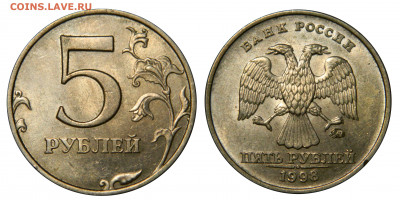 5 рублей 1998 шт.Б ммд приспущен, aUNC, с 200! до 14.02 22м - DSCN2160 kопировать