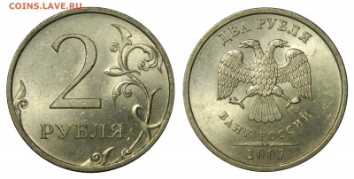 2 рубля 2007спмд шт.3 двойка тонкая, UNC, с 200! до 14.02 - DSCN2167.JPG