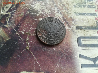 2 копейки 1876 ЕМ до 12.02.2020 - 1876 (15) - копия