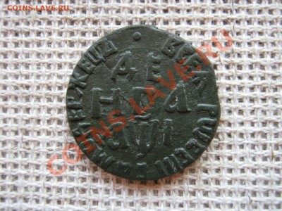 Денга 1710, просьба оценить - IMG_0495.JPG