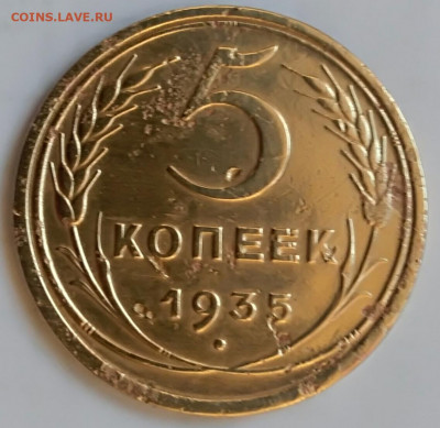 5 копеек 1935 года ст до 12.02.2020 года 22:30 - IMG_20200209_171108