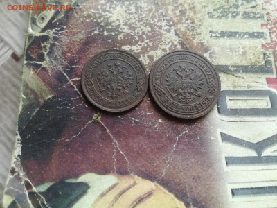 1, 2 копейки 1882 СПБ до 12.02.2020 - 1882 (14) - копия