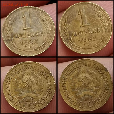 1 копейка 1933 год. До 10.02. N2 - IMG_20200209_163958