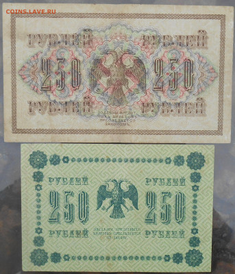 2 боны по 250 рублей с одинаковыми номерами 125 до 12.02.20 - RSCN9794.JPG