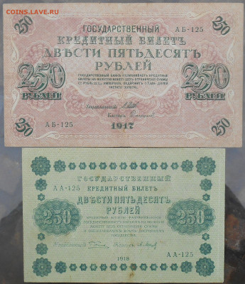 2 боны по 250 рублей с одинаковыми номерами 125 до 12.02.20 - RSCN9793.JPG