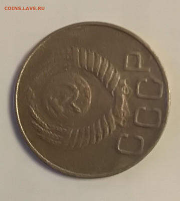 20 копеек 1950 года в  до 12 02 2020 года 22 30 - IMG_20200209_174845