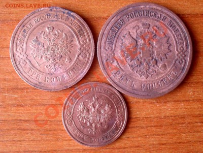 медные монеты Николай II - SDC17232.JPG