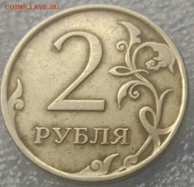 2 рубля 2007 ммд,двойной чекан? Оценка,опознание - IMG_20200209_190507.JPG