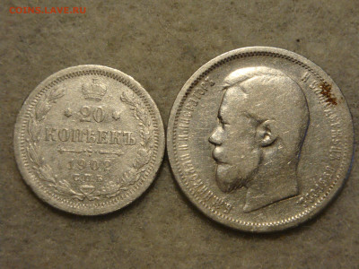 50коп.1899 АГ+20коп.1902г до 13.02.20. 22.00мск. - DSC09309.JPG