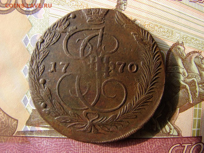 5 копеек 1770 ЕМ. До 13.02.2020 - 1 - копия.JPG