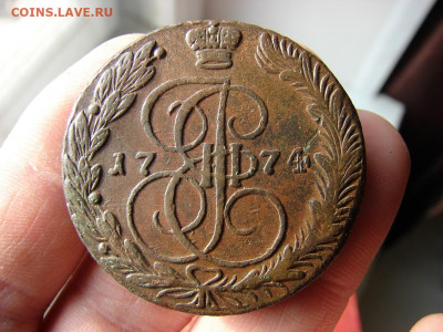 5 копеек 1774 ЕМ. До 13.02.2020 - 3 - копия.JPG