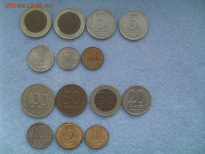 Монеты СССР ГКЧП, России (1991-1993). - SDC11108.JPG
